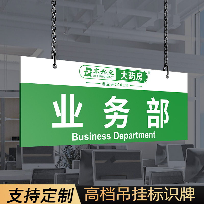 吊挂标识牌订做公司办公区域标牌柜台口收银台医院挂号处式指示牌