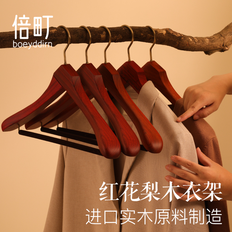 木衣架家用挂衣别墅豪宅衣帽间红花梨木实木宽肩木头西服木质衣架