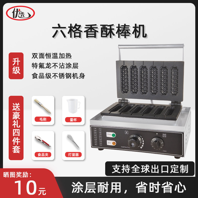 商用香酥机电热丹麦奶棒机器牛奶棒机奶油棒油条机玉米热狗机