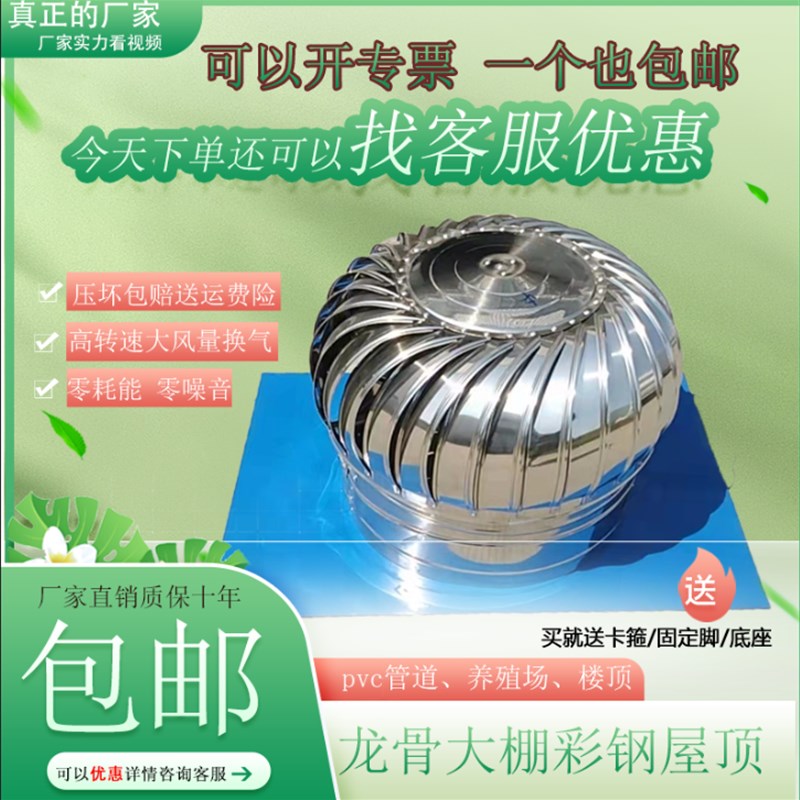 不锈钢屋顶防雨h罩通风器排风球无动力加厚成品风帽抽风机新风家