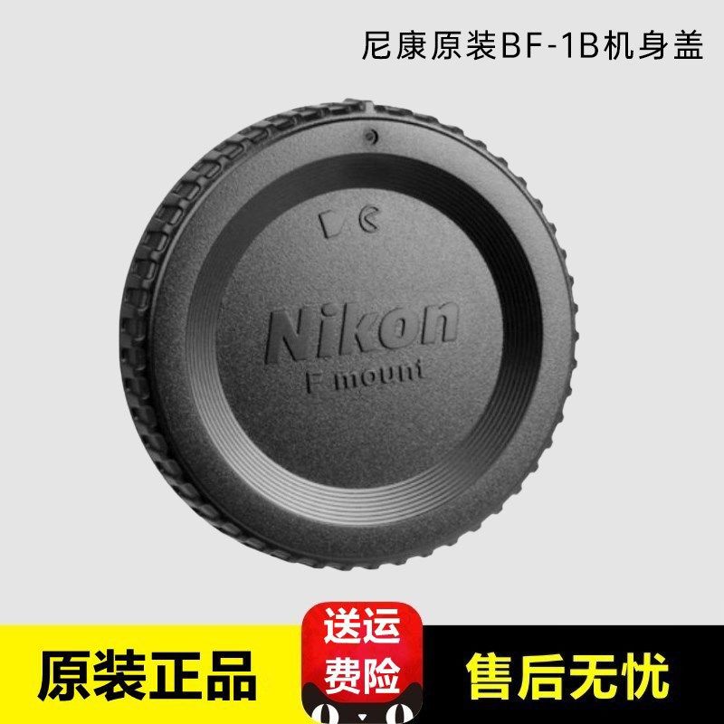 尼康相LF镜头后盖F身盖D D D D DF