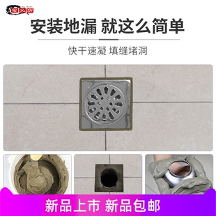 地漏防水堵漏王胶泥填缝密封快干水泥砂浆水漏速干补漏灵