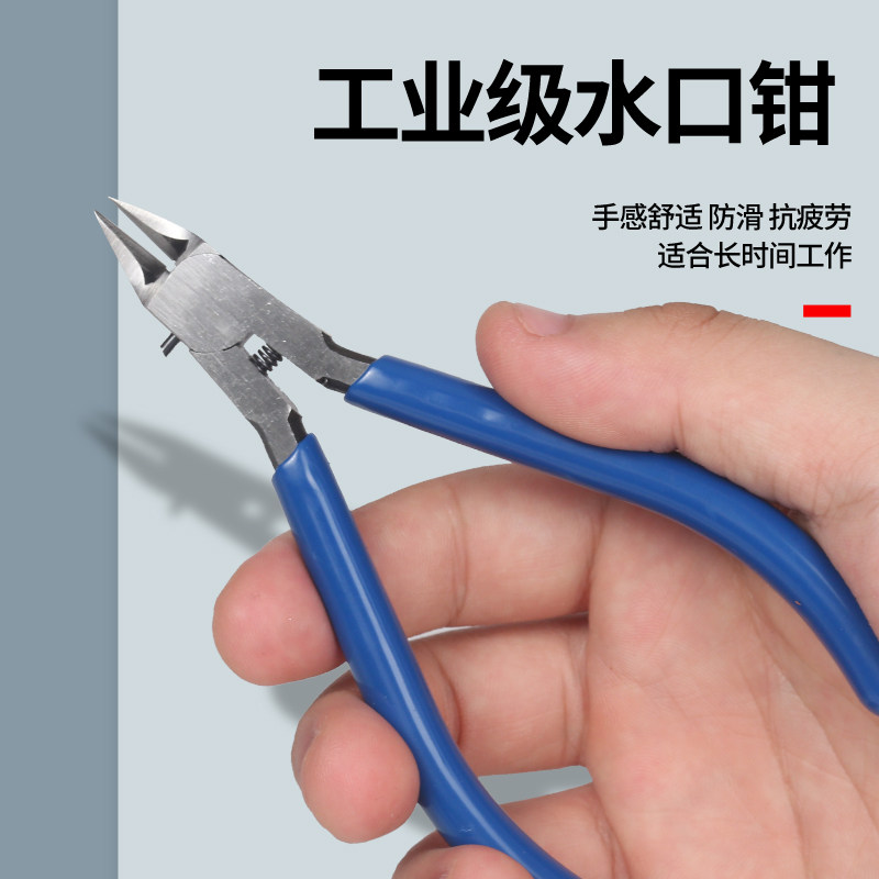 超超尖水口钳斜口钳子达模型电子剪线钳小偏口钳