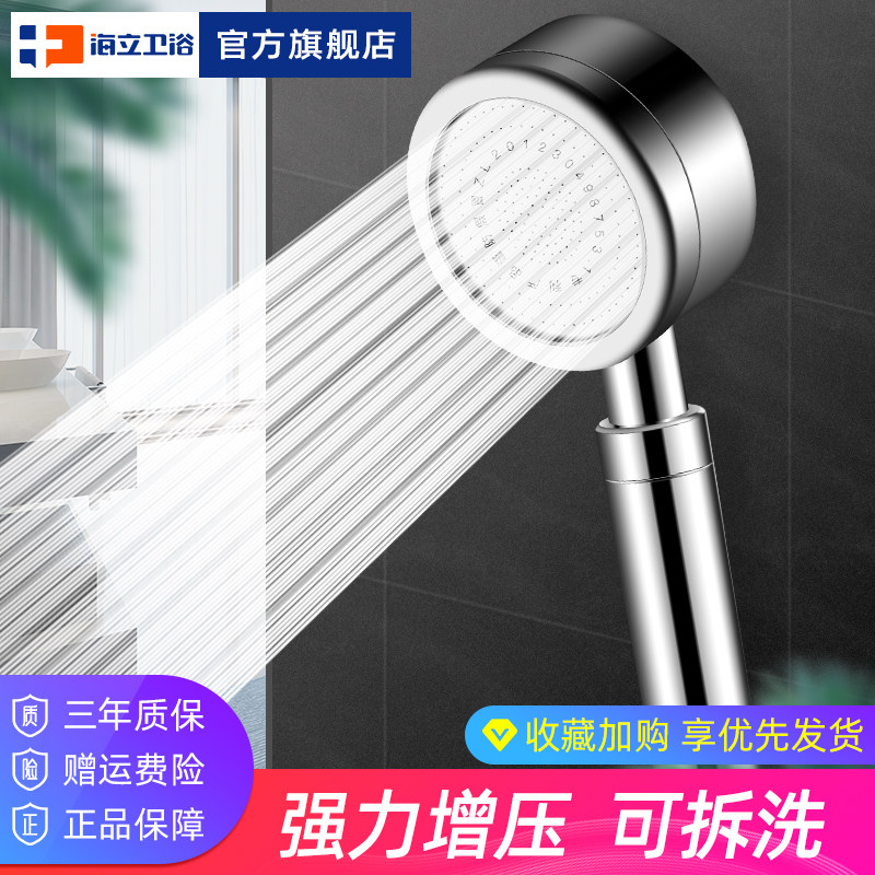 沐浴加压喷头浴室增压淋雨洒装手持洗澡莲蓬头