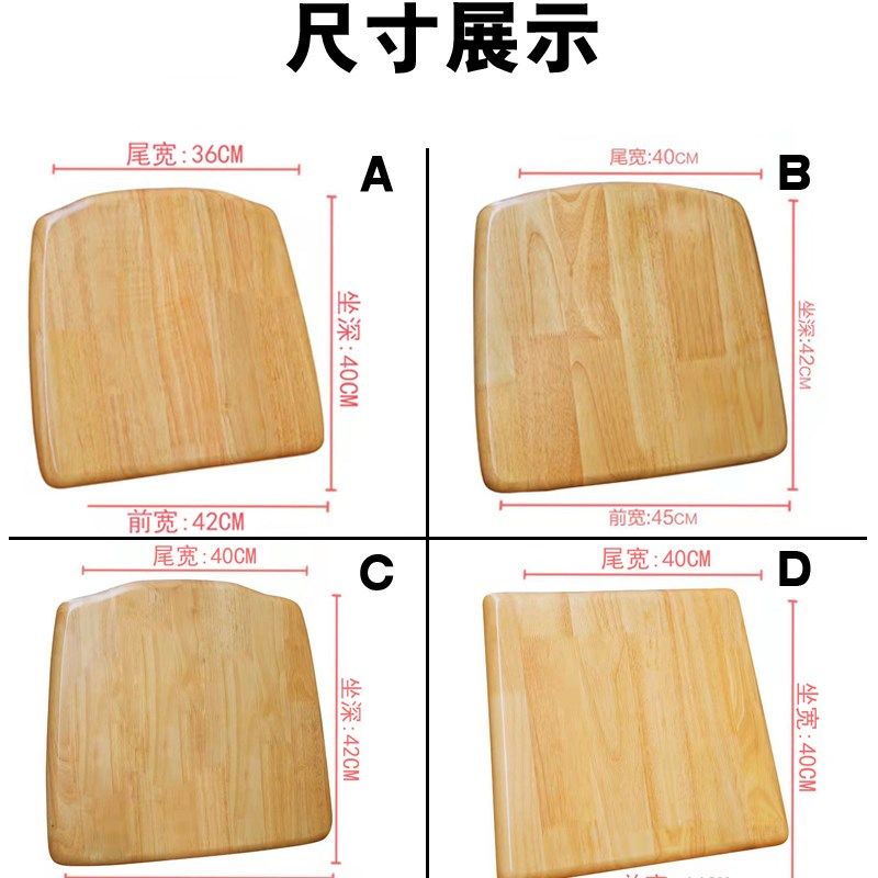 实木椅子坐板椅子单独餐桌座板办公坐垫硬面更换凳面