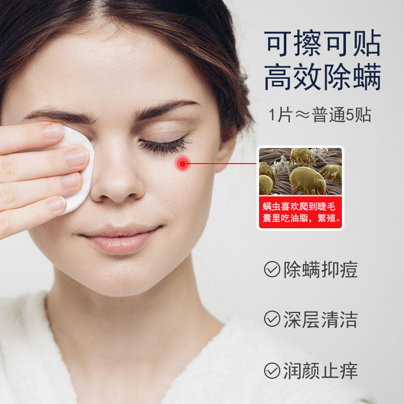 奥飚松油醇湿巾眼部四松油醇棉片茶树油干眼爱眼卫士