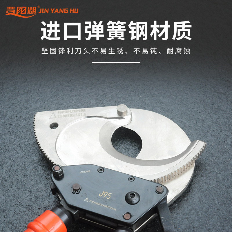 晋阳湖电缆剪断线钳式齿轮式手动绞线剪电工手动铜铝线缆剪刀