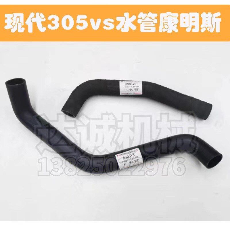 挖掘机 现代水管挖机康明斯发动机水箱散热器上下水管