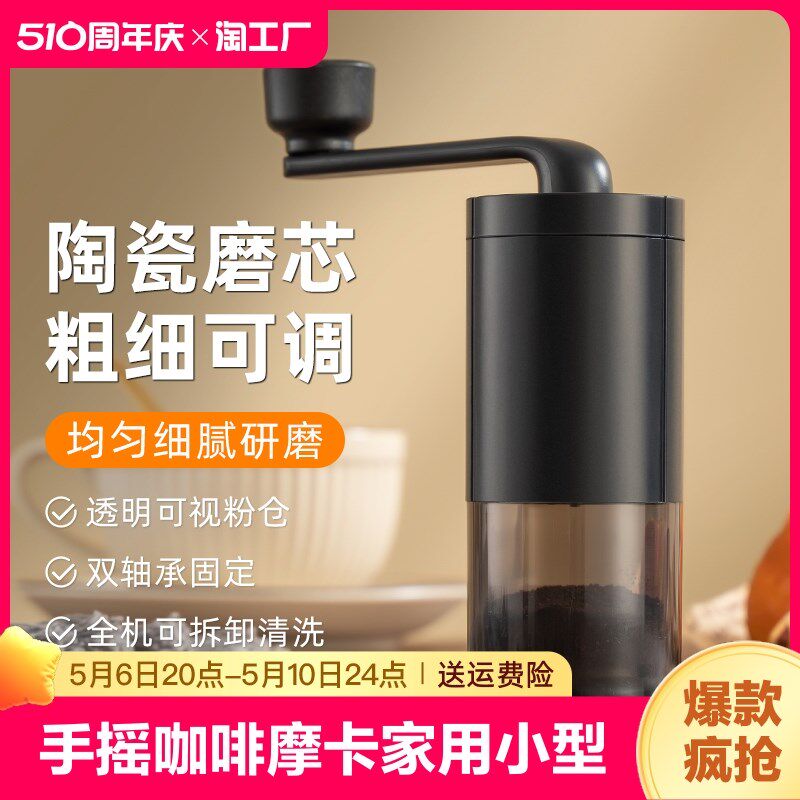 手摇磨豆手磨咖啡摩卡壶小型咖啡器具咖啡豆手磨咖啡