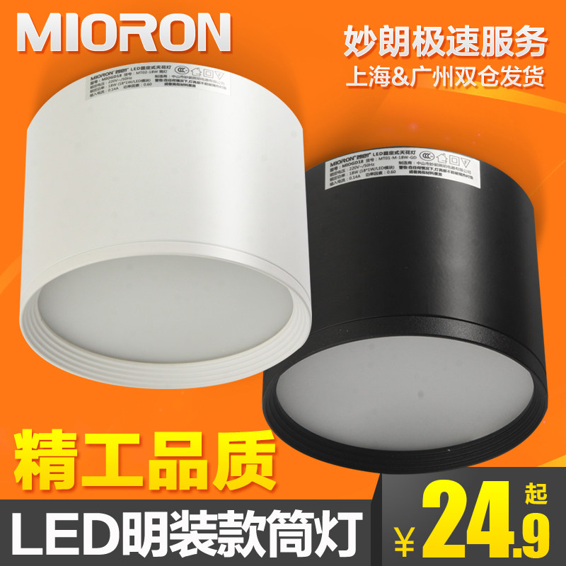 明装ld圆形吸顶免孔店铺走廊过道展柜吊顶外置天灯,家装灯饰光源,嵌入式筒灯,淘宝优惠券,粉丝福利购,淘宝优惠卷