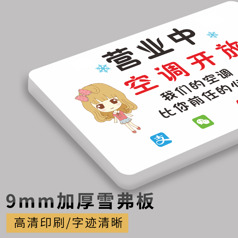 正在营业推门请进挂牌欢迎光临空调放临时有事店铺门口创意个性卡