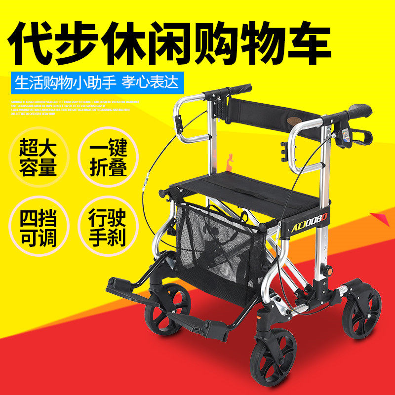 埃立娇老年购物车老手推车助行车买菜车轮代步铝合金轮椅