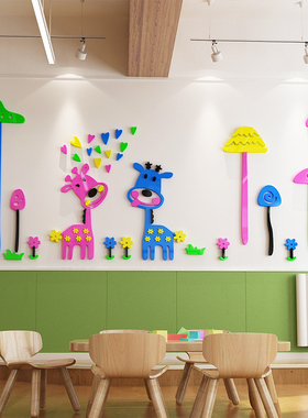 梅鹿立体墙儿童房床头装饰墙画幼儿园学校布置