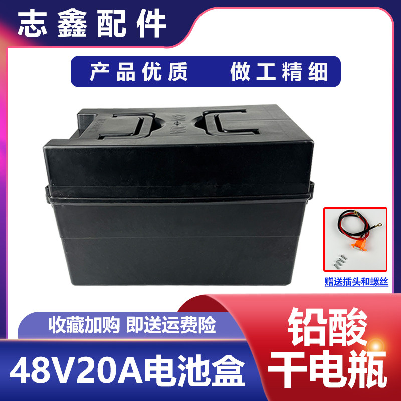 电动三轮车电池盒铅酸电池壳电动踏板车通用加厚箱