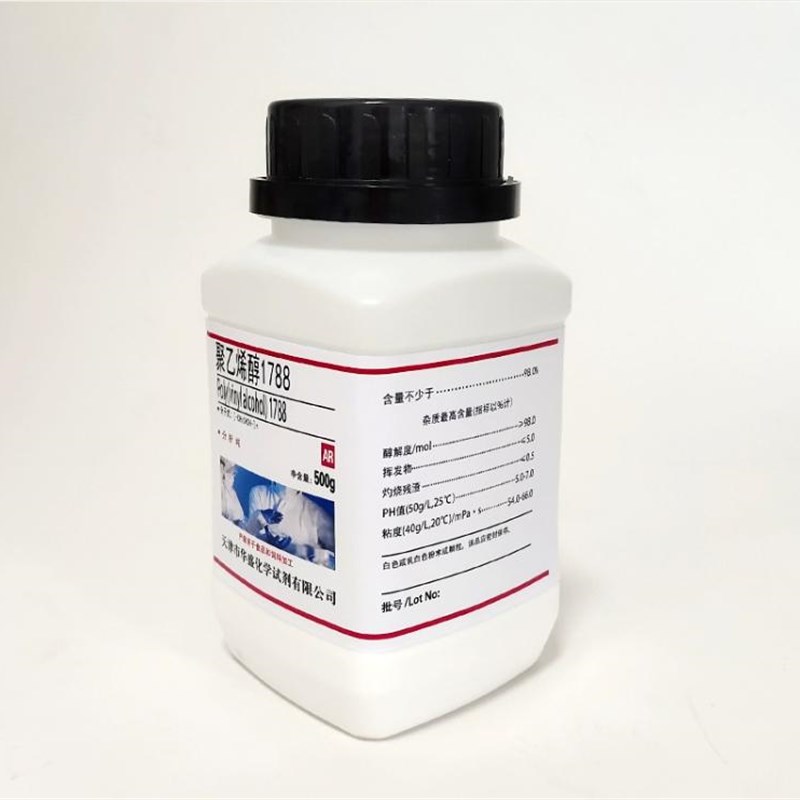 聚乙烯醇粉末颗粒分析纯冷水溶解实验用化学试剂