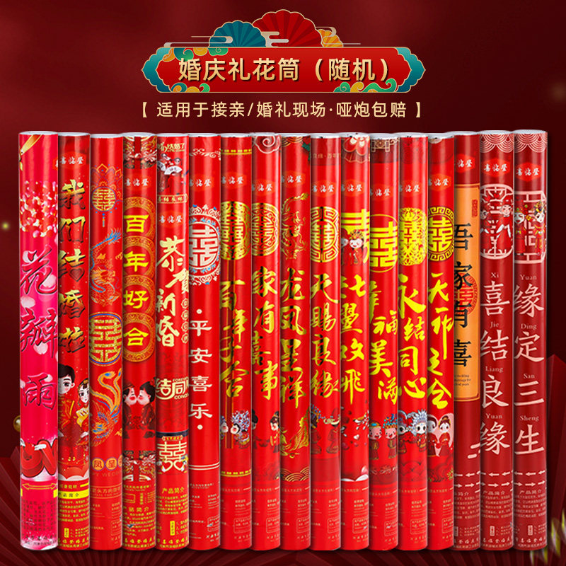 结婚礼炮婚庆用品大气礼炮婚礼礼筒炮瓣雨喷筒彩带手持泡筒