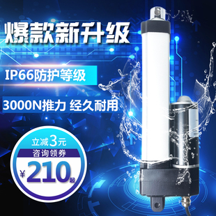 往复防水电动推杆电伸缩杆大推力低噪音直流电缸