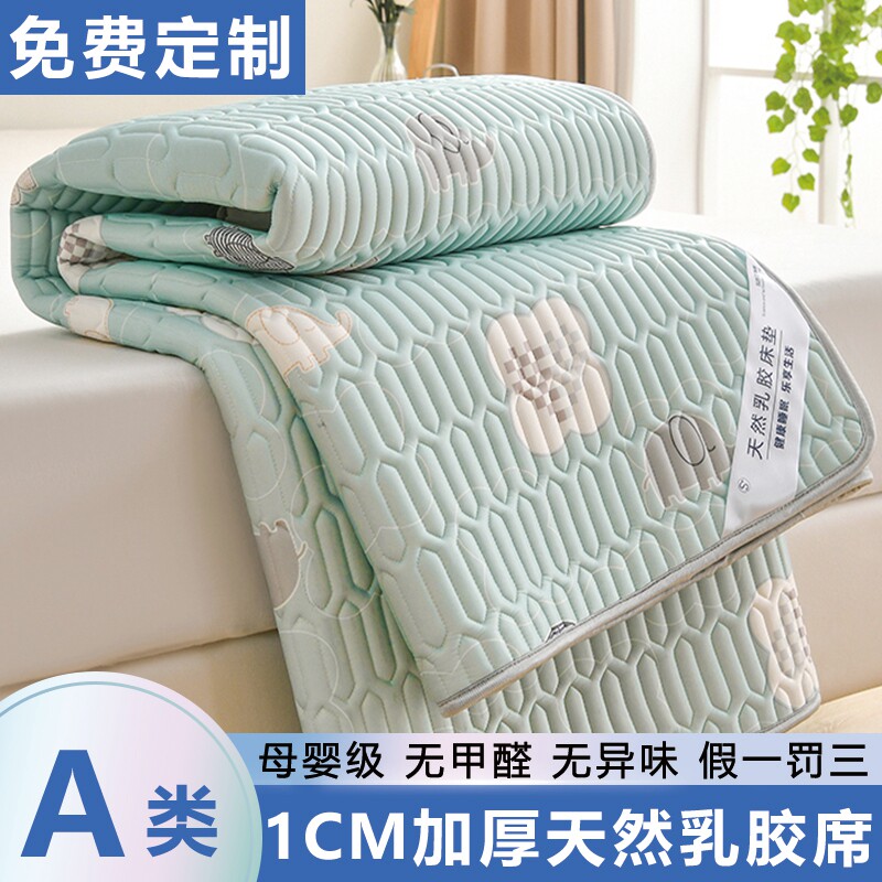 天然乳胶凉席母婴类冰丝席夏季凉垫儿童夏天凉席子洗