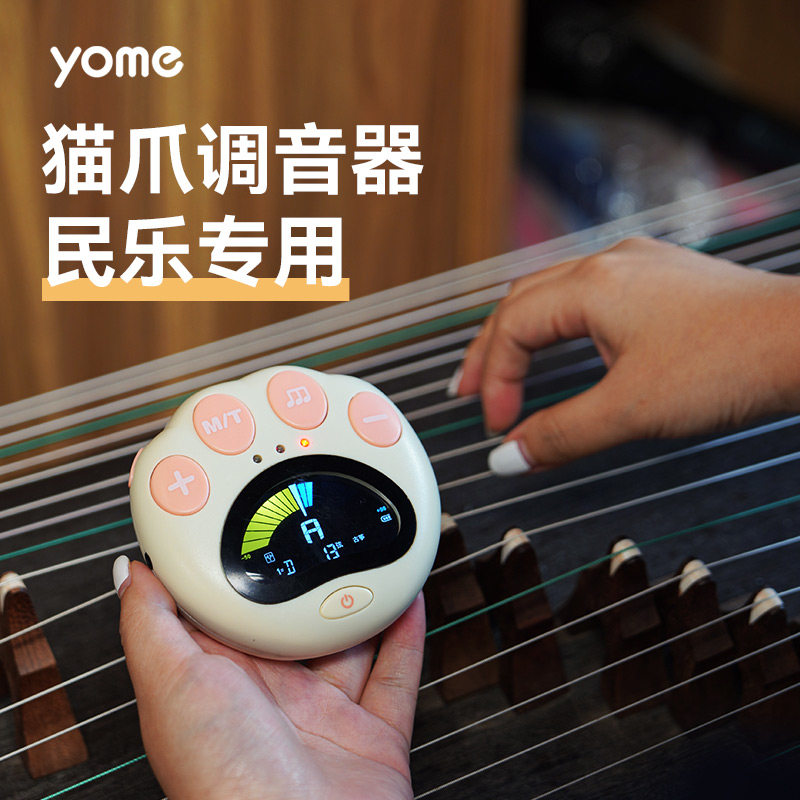 古筝调音器二胡古琴琵琶杨琴中阮校音器拍器二合一