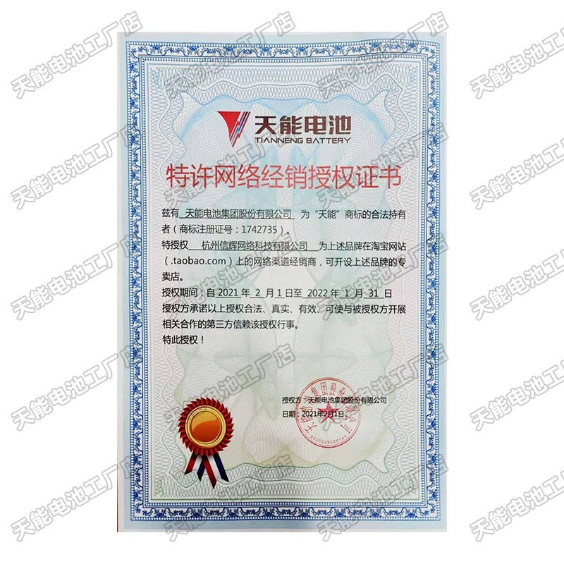 天能6V4.5ah7AH10ah12ah儿童电动玩具三轮摩托汽车电瓶童车蓄电池