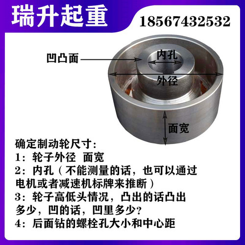 重刹车制动轮龙门吊行车梁轮制动盘抱闸轮