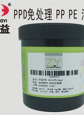 中益D免处理亮光  E安全帽移印丝印环保油墨 耐精酒白黑红色