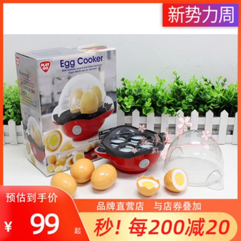 七色幼教仿真煮蛋器儿童过家家道具 宝宝角色扮演 安全环保