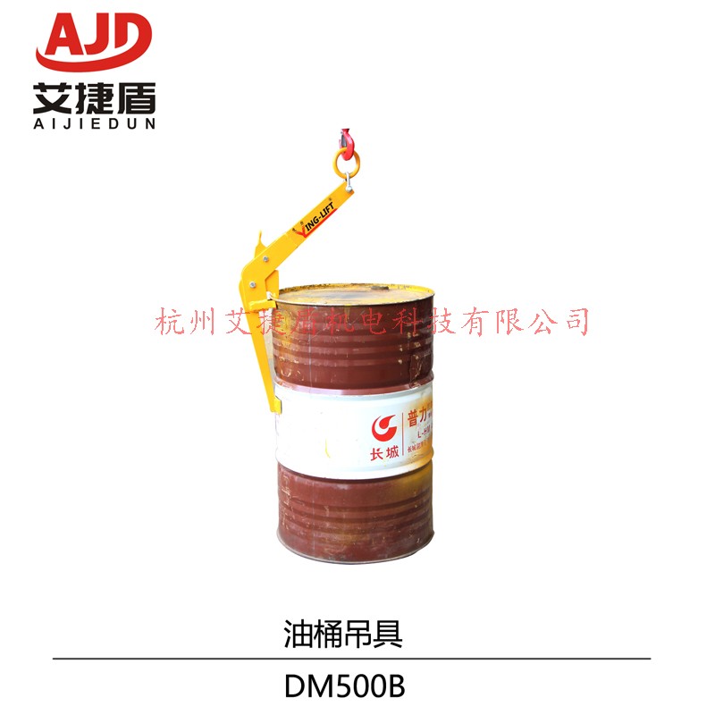 DL行车叉车油桶吊钳吊钩吊具吊夹重钳抓钩抓桶器搬运夹