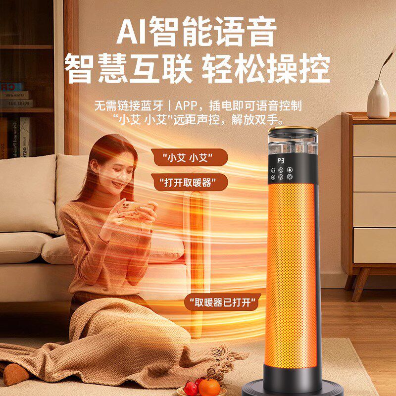 取暖器家用电暖器全屋大面积加热电暖气冬季卧室暖风机浴室石墨烯