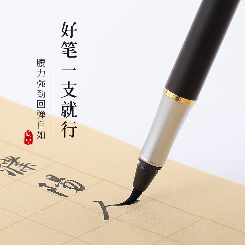 钢笔式毛笔小楷软笔级加墨小号自来水软头笔抄经书法笔纯狼毫笔墨