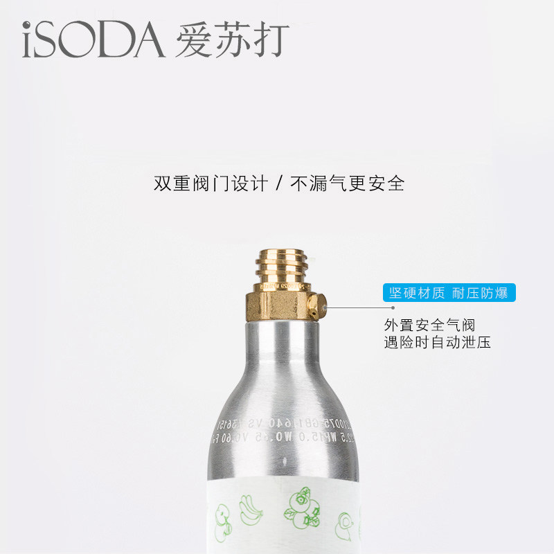 iOD爱苏打 气泡水机苏打水机原装.L满气气瓶 二氧化碳气瓶