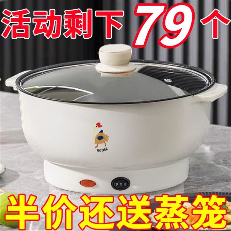 粘电炒锅电热锅电火锅一体学生电煮锅宿舍