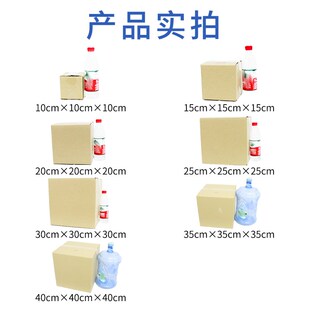 滨北整包正方形纸箱纸盒对口箱快递盒电商物流包装纸箱邮政箱