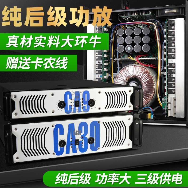 得普声舞台功放纯后级演出大功率单线阵炮音响酒吧婚庆发烧放大器