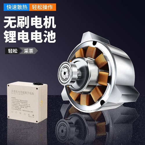 时光旧巷无刷电动采茶机单人便携式小型迷你修剪机充电式绿篱机茶