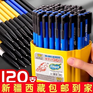 新疆西藏按动式圆珠笔.mm蓝色中油笔黑色油笔按压式商务