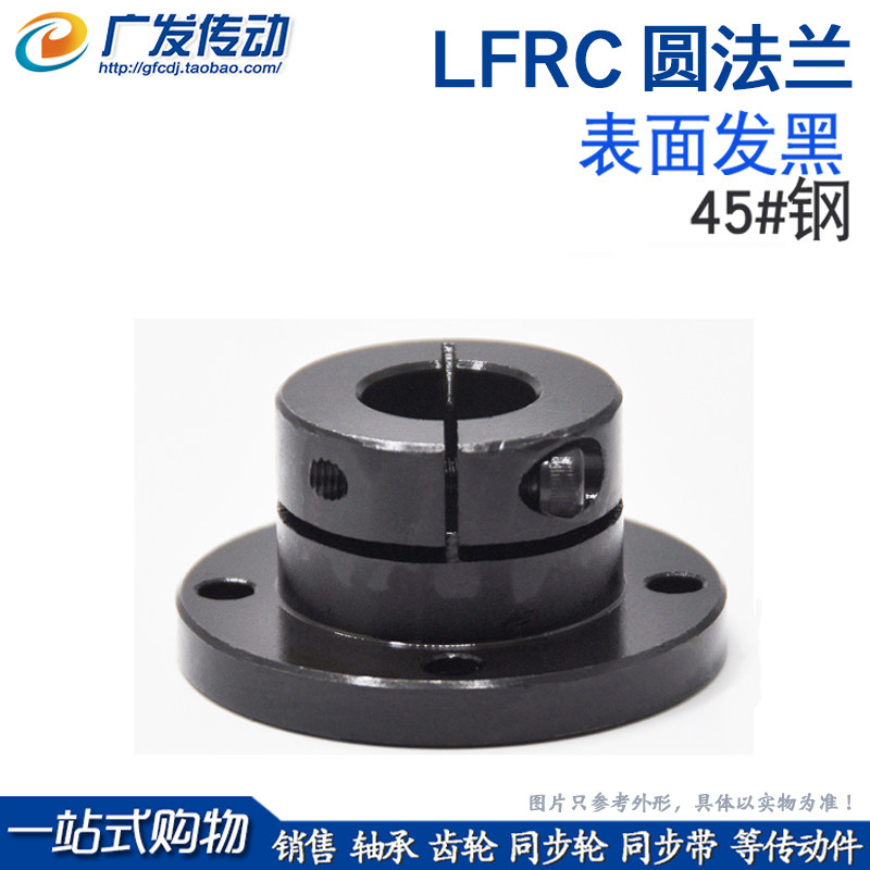 口型圆法兰导向轴支撑座 #钢 轴固定座标准型
