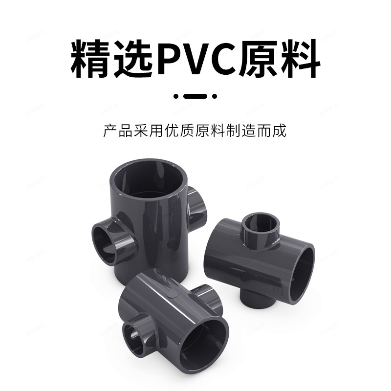 PVC异径四通变径接头下水管排水管塑料  75 90 110 1 10mm