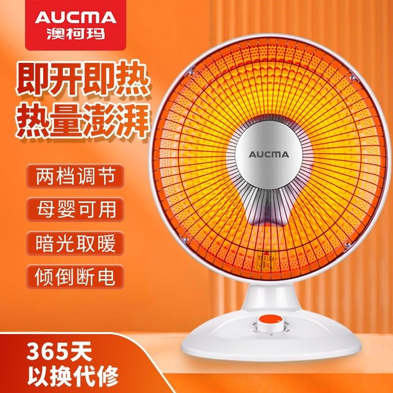 澳柯玛取暖器电暖器篮电暖气摇头小太阳远红外办公烤火能