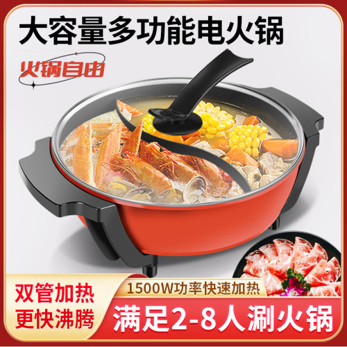 鸳鸯锅电火锅锅家用电热锅煎炒煮粘电炒锅烧烤一体快煮锅