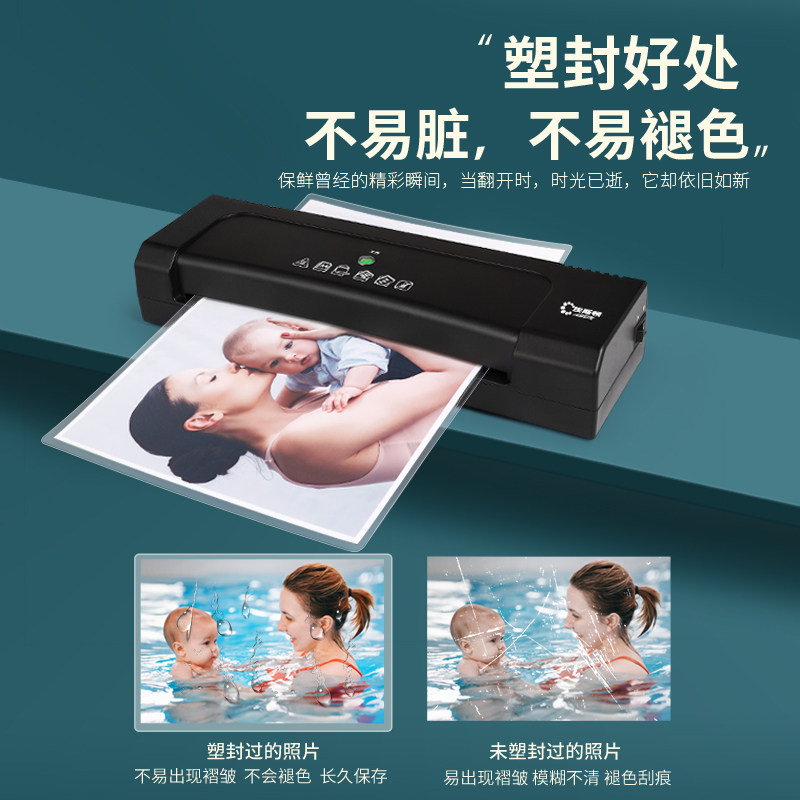 顺丰照片塑封机纸办公室家用小型塑封幼儿园相纸打印过胶机过塑机