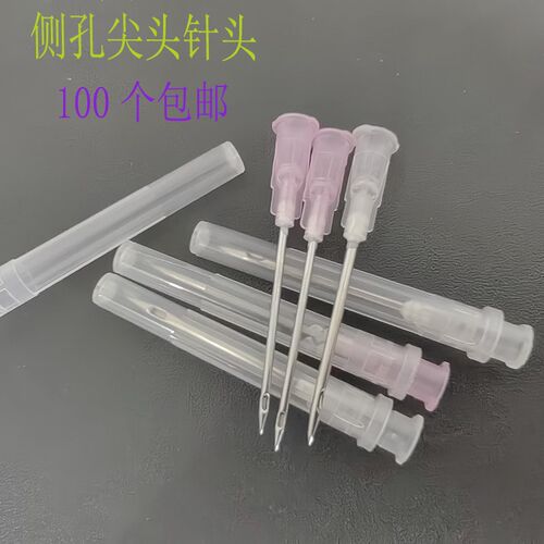 斜口点胶针头侧尖针头点胶针头烧烤针头点胶针筒针咀