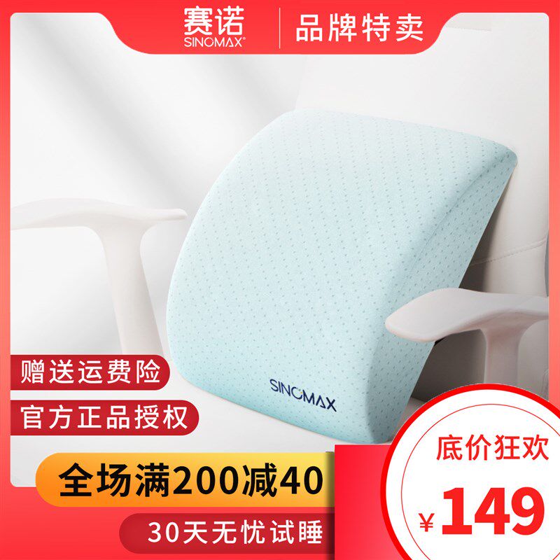 赛诺记忆靠枕汽车护腰靠垫车用办公室用腰垫腰枕靠
