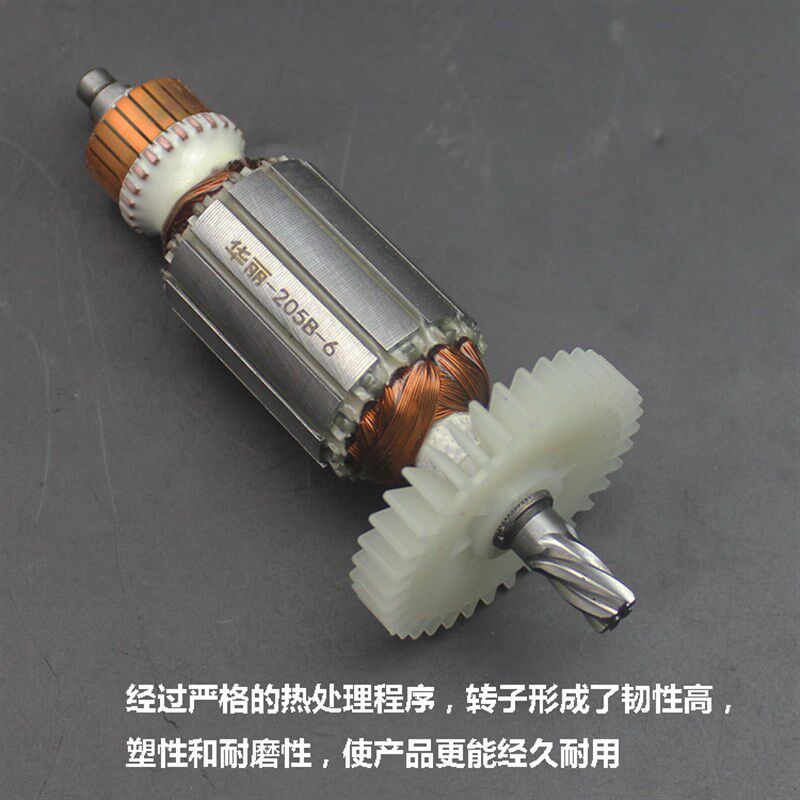 原厂华丽2手电钻转子齿 适配凯诺博普锐派新牌力虎启狮电机