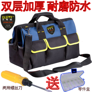 法斯特工具包多功能大号加厚耐y磨帆布单肩手提家电维修五金电工