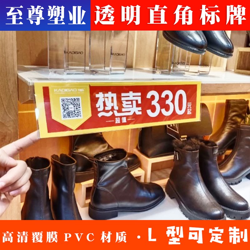 定制透明PVC台式标价牌塑料L型标签牌超市堆头价格牌直角展示牌