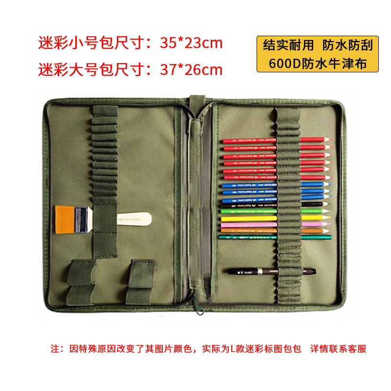 参谋集训作战标图工具装炮兵指挥尺地图尺地形学绘图工具作业尺