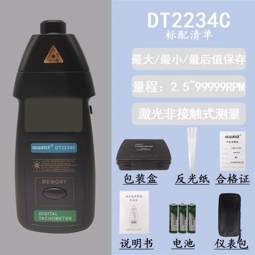 欣宝科仪DT22光电式测速仪激光高精度转速表 电机马达非接触式