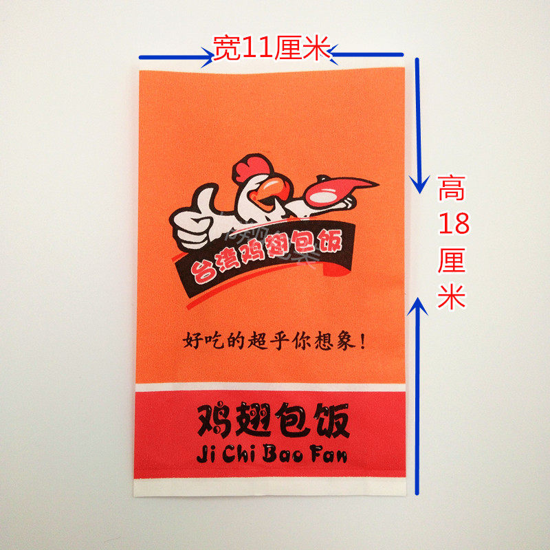 鸡翅包饭一次性食品打包袋子鸡翅包饭包装纸袋子防油纸袋