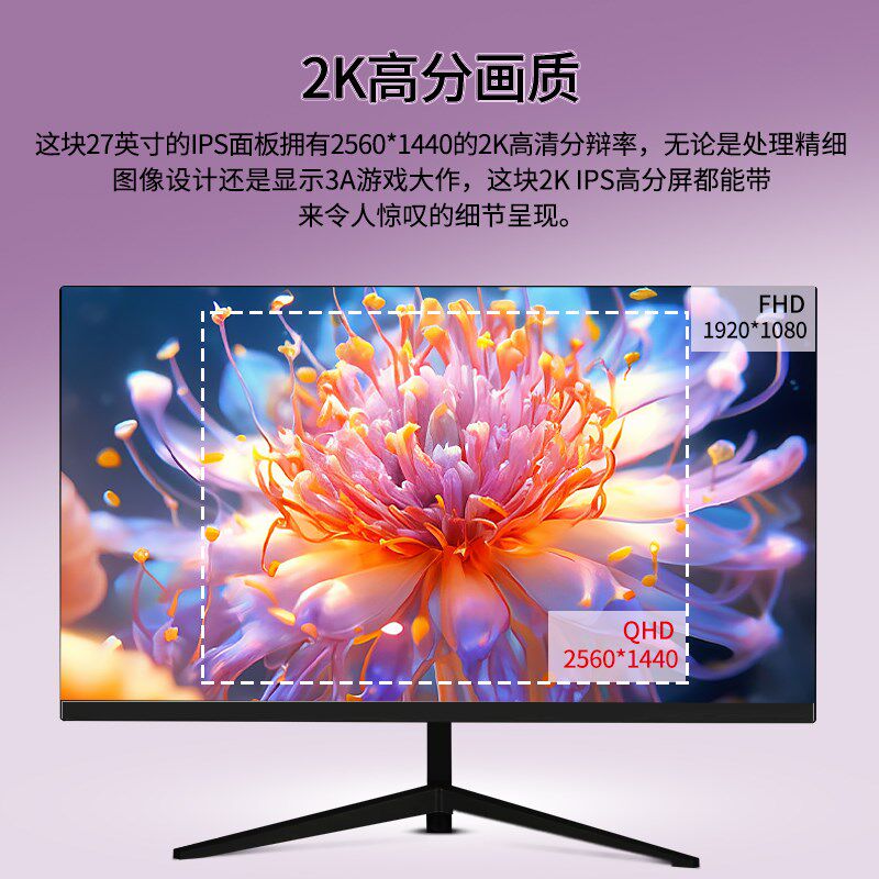 英寸刷电竞显示器曲面台式电脑I屏英寸办公监控屏寸